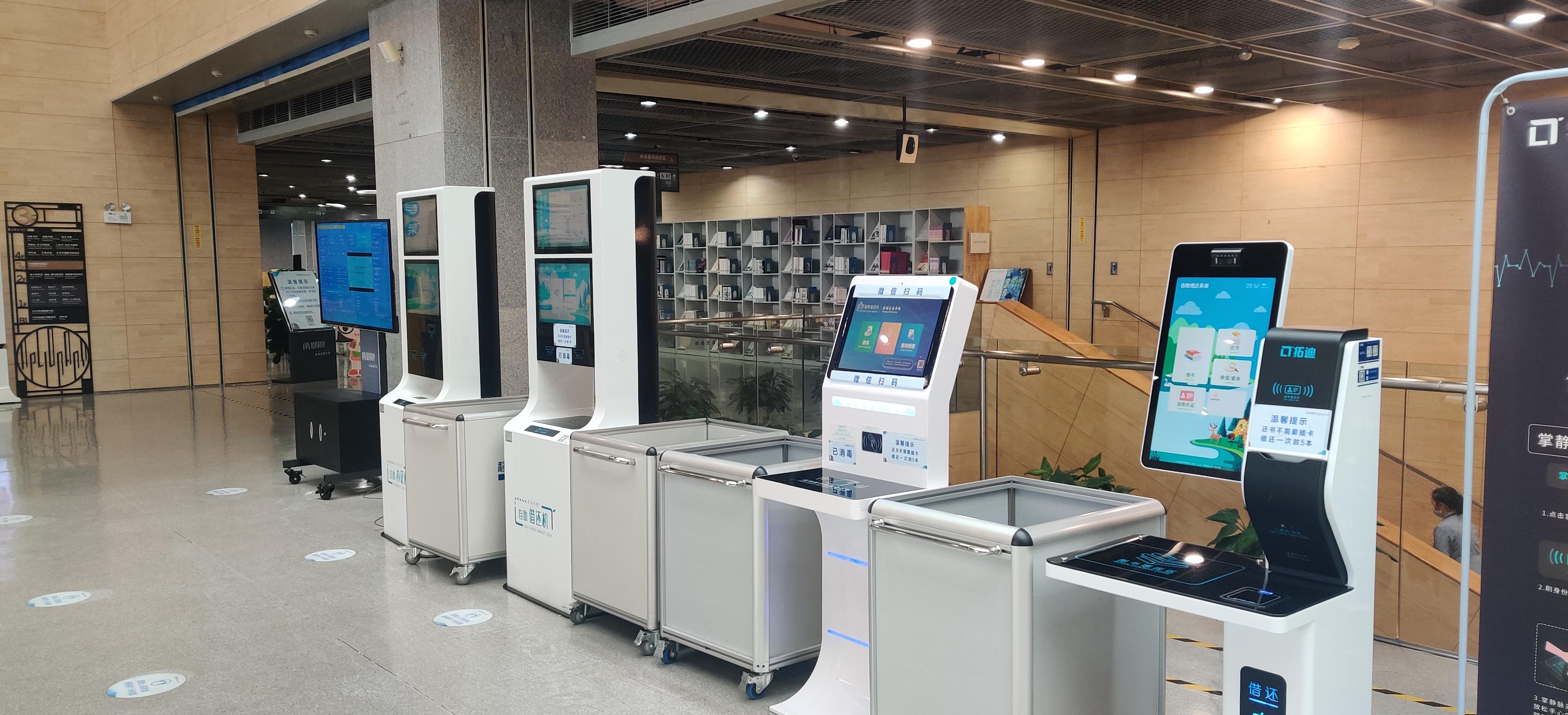 某高校智慧图书馆互动项目